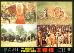 original lobby card (with Yuan Hsiang-Jen as the