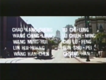 English credits <br> (source: VHS from Southgate Entertainment)
