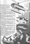 1975 article Scan