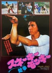Japanese Poster