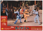 Korean lobby card