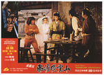 Korean lobby card