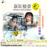 VCD cover of 