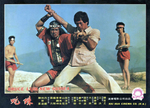 original lobby card