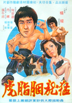 original movie poster