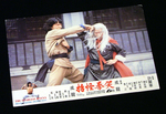 original lobby card
