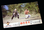 original lobby card