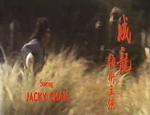 original Chinese credits / anamorphic; from the Hong Kong VHS release - The music playing during the credits is borrowed from the movie FOUL PLAY (1978) with Goldie Hawn!