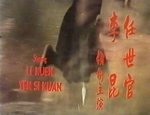 original Chinese credits / anamorphic; from the Hong Kong VHS release - The music playing during the credits is borrowed from the movie FOUL PLAY (1978) with Goldie Hawn!