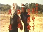 original Chinese credits / anamorphic; from the Hong Kong VHS release - The music playing during the credits is borrowed from the movie FOUL PLAY (1978) with Goldie Hawn!