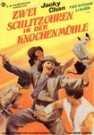 German movie poster