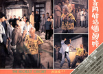 original lobby card