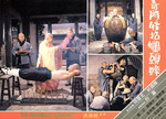 original lobby card