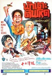 Thai poster.
