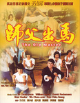 Mei Ah dvd cover