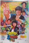 Thai poster.