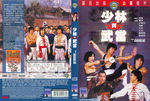 Hong Kong DVD release (Celestial Pictures); sleeve scan <br> 
(sadly, Celestial began, with its second year of Shaw Brothers releases when they switched to anamorphic, for whatever reason, with their "frame cuts" habit: cutting out single frames before and after each change of camera setting all over the movie. â€“ For the real afficionados these releases became hard to watch, as the continuity from shot to shot thus got destroyed. 
Especially with shot changes during a fight scene, every single frame cut out or left in a print is important and should not be taken away deliberately afterwards, as, for sure, professional editors back then at Shaw Brothers exactly knew what they did.)
