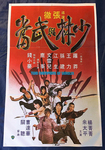 original movie poster