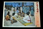 original lobby card