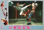 original lobby card