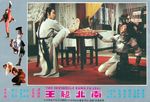 original lobby card