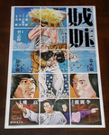 original poster