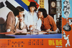 original lobby card