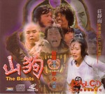 VCD cover