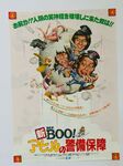 Japanese Poster