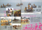 "Cinemart" magazine - July 1980