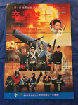 original movie poster