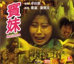 VCD cover