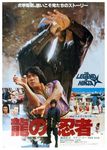 Japanese movie poster