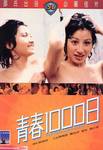 Tai Liang-Chun &  Chan Pui-Sai