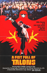 US movie poster