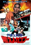 Japanese poster.