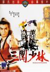 IVL DVD Cover