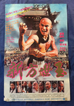 original movie poster