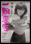 alternative original movie poster