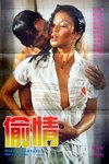 original Hong Kong movie poster
(image provided by Toby Russell)