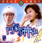 VCD cover