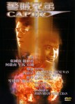 DVD cover