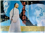 Mainland poster.