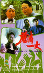 Tai Seng VHS cover