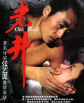 Mainland dvd cover