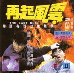 VCD cover