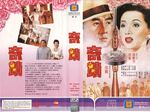 Hong Kong VHS release (Virgin Vision); sleeve scan