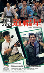 Tai Seng VHS cover