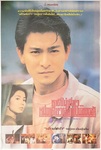 Thai poster.