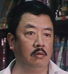 Teddy Yip<br>Till Death Shall We Start (1990)